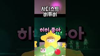 버튜버의 채찍과 수갑 | V-tuber