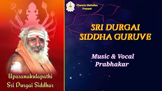 Sri Durgai Siddha Guruve|ஶ்ரீ துர்க்கைச் சித்தர் பாடல்கள்|Prabhakar|Phoenix Melodies