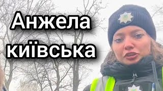 Анжела київська та її братва ухилянтів з ТЦК та поліції! 1частина