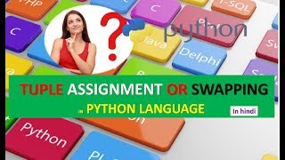 TUPLE ASSIGNMENT OR SWAPPING IN PYTHON | WHAT IS TUPLE ASSIGNMENT OR SWAPPING IN PYTHON HINDI URDU