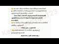 അടുത്ത ഘട്ടം പരീക്ഷ എഴുതുന്നവർ ഈ current affairs ചോദ്യങ്ങൾ വിട്ടുകളയല്ലെ 🔥 10th prelims