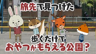 紙兎ロペ「せんべい」編