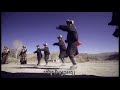 lhasa tibetan circular dance གཞས་པ་ བསོད་རྡོར། ༼དབུས་གཙང་སྒོར་གཞས།༽