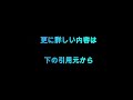 右sbで先発した菅原由勢が躍動も…サウサンプトンはマンuに０－３で敗れてプレミア開幕４連敗