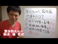 筋肉痛が遅れるのは年のせいではない？【松山市の腰痛専門整体院あんか】