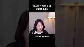 엄마표영어는 특별한 사람만 하는거다? 특별하지 않은 사람도 있나요?