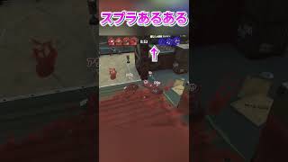 【スプラあるある】回線が落ちた時は… #スプラトゥーン3 #スプラ3 #splatoon3 #あるある #shorts