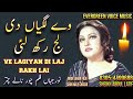 Noor jahan song | ve lagiyan di laj rakh lai | Punjabi song | remix song | jhankar song | sad song