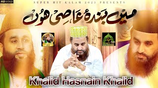 Khalid Hasnain Khalid Hamd E Bari Tala Banda E Aasi