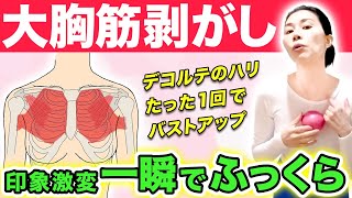 【そげ胸】原因は〇〇！胸前だけトレーニングしたらさらに胸がそげます！