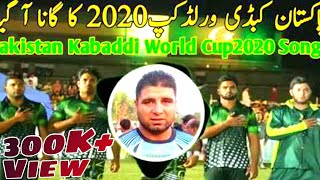 Pakistan Kabaddi World Cup 2020 Song|| Mazhar Rahi||Babar Gujjar Kabaddi Club