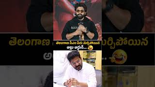 Icon Star Allu Arjun Suddenly Forget CM Revanth Reddy Name On Stage at Pushpa 2 Success Meet | MH