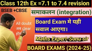 Class  12th Integration Doubt problem. Ex 7.1 to 7.4. #maths #integrationclass12 #maths .