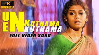 Un Kuthama En Kuthama  ( 4k Video Song ) Azhagi | Ilaiyaraaja | Parthiban , Nandita Das