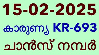 15 February 2025 | KARUNYA KR-693 | Prize Chance Number | Today Guessing Number | KARUNYA |