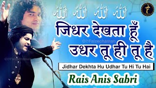 Rais Anis Sabri | Jidhar Dekhta Hoon Udhar Tu Hi Tu Hai | Sinor Urs | Latest Qawwali 2025