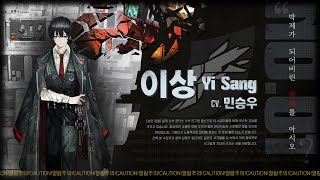 [ Limbus Company ] Yi Sang - Character Promo