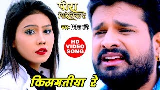 Ritesh Pandey का दर्दभरा गाना | Peera Piritiya Ke | Bhojpuri Sad Song