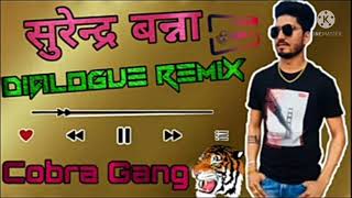 cobra gang special song surendra banna lakhaguda कोबरा गैंग स्पेशल सांग सुरेंद्र बन्ना लाखागुड़ा