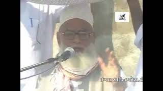 katchi tqrir mufti-e-kutch haji ahmad sha ki || mufti e kutch byan || bayan