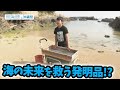 海と日本プロジェクトin沖縄県　【キレイな海を未来へ！熱源人材 田中獅礼篇】 日本財団 海と日本PROJECT in 沖縄県 2022 #31