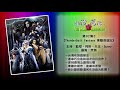 動漫薦隊 第 92 集 c：thunderbolt fantasy 東離劍遊紀（深刻劇情、劇情吐槽、作品製作）