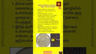 கடுகு எண்ணெய் பரிகாரமும்..... தீரும் பிரச்சனைகளும்... | tamil news mustard oil pariharam