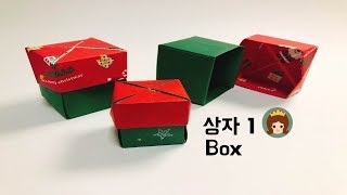 Origami Box 1, 종이상자접기, 상자만들기, 종이접기, origami,색종이접기