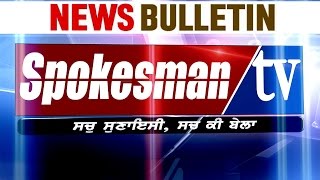 News Bulletin (19-4-17)