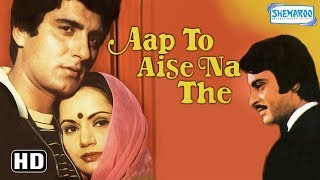 Aap To Aise Na The (HD & Eng SRT) Hindi Full Movie - Raj Babbar - Ranjeeta Kaur - Hit Hindi Movie