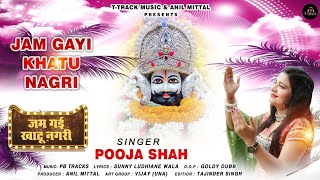 Jam Gayi Khatu Nagri |🙏जम गई खाटू नगरी 🙏 | Pooja Shah | Anil Mittal HD Video | T-Track Music