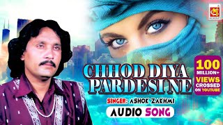 Chhod Diya Pardesi Ne || 2017 Hindi Song  || Qawwali || Ashok Zakhmi || Musicraft Entertainment