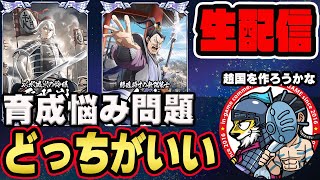 【#196 】介億と舜水樹のどっちがいいか問題■キングダム乱