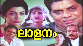 Malayalam full movie lalanam | Lalanam | Jagathy Sreekumar ,Innocent ,NF Varghese  Movies