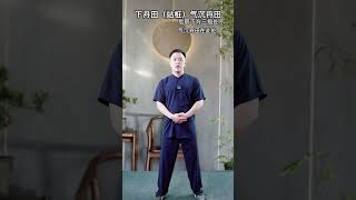 练出丹田气，养成好体魄#站桩