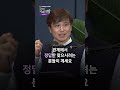 상대를 배려하는 잘못된 방법 심리학자 김경일 x 김태훈 교수 삶 힐링 심리 김경일의 지혜의 밤