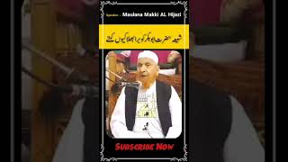 Shia Hazrat Abu Bakar Ko Bura Kyo Kahte | #Shorts | Maulana Makki AL Hijazi | Islamic Videos |