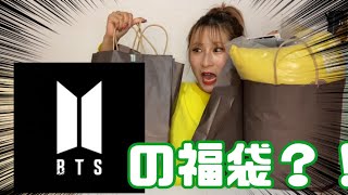 【開封動画】BTSファンの皆さん本当にごめんなさい。BTS全く知らない女が福袋開封させてもらいました