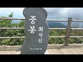 대한민국 100대 명산 가평 화악산