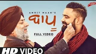 Bapu Amrit Maan,Full Video,New Punjabi song 2021,Jeonda Reh Bappu,Meri umar tenu lag jave _ djson