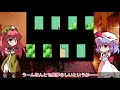 【ゆっくり実況】紅魔人形演舞 part.22【幻想人形演舞 ユメノカケラ 】