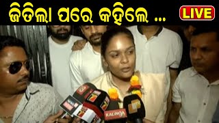 LIVE: Jharsugudaରେ ଜିତିଲେ ଦୀପାଳି ଆଉ କହିଲେ...Breaking News |Jharsuguda By Election Results |Odia News