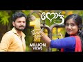 നോട്ടം Official Hd Video Song Nottam Oru Vaynottam Super Hit Malayalam Music Video