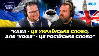 Чашка України: Вадим Грановський про каву та ідентичність