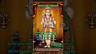 திரு அருணகிரிநாதர் அருளிய கந்தர் அலங்காரம் -46 #murugan #murugansongs #sparrow