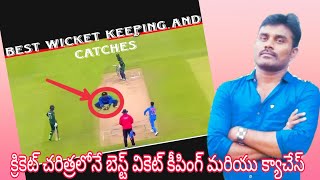 Top 5 Best Wicket Keeper Catches in Cricket History Ever
