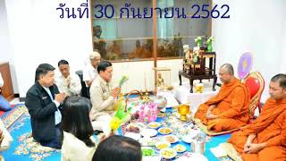 ทำบุญขึ้นบ้านใหม่_สนง.พช.สุราษฎร์ธานี_วาทกานต์ ช่อแก้ว