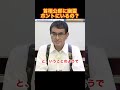 首相公邸の幽霊は本当にいるの？ 河野太郎 首相公邸 幽霊