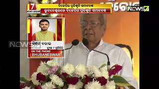 ଭୁବନେଶ୍ୱରରେ ବିଜେପିର ପ୍ରତିଶୃତି ସମାବେଶ