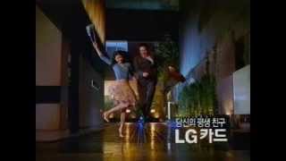 [CF 2003] Jun Jihyun : LG Lady Card